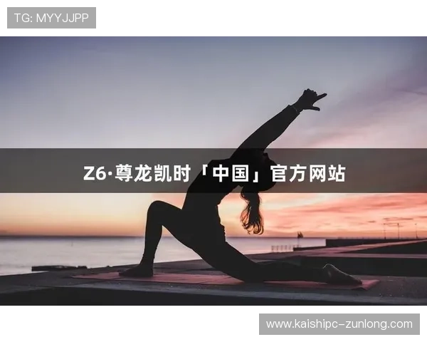 尊龙凯时官方手机版提供丰富的赛事和活动，增强玩家的互动体验和娱乐乐趣